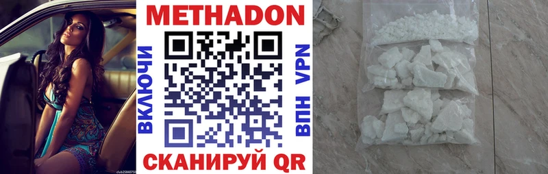 Метадон белоснежный  Верхотурье 