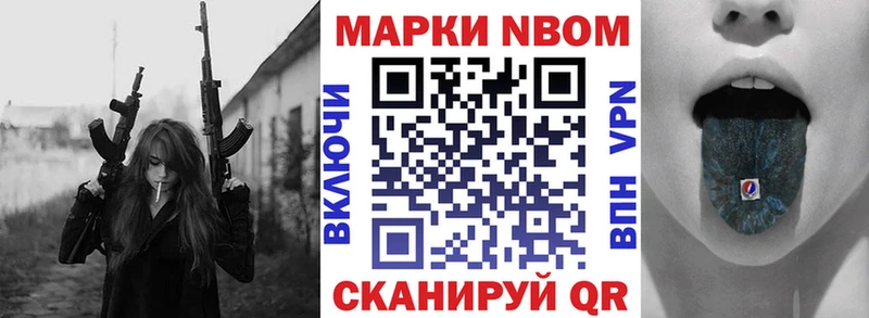 наркошоп  Верхотурье  Марки N-bome 1,8мг 